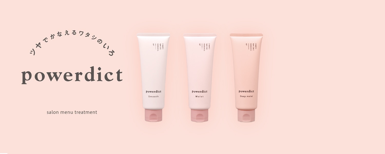 パワーディクト