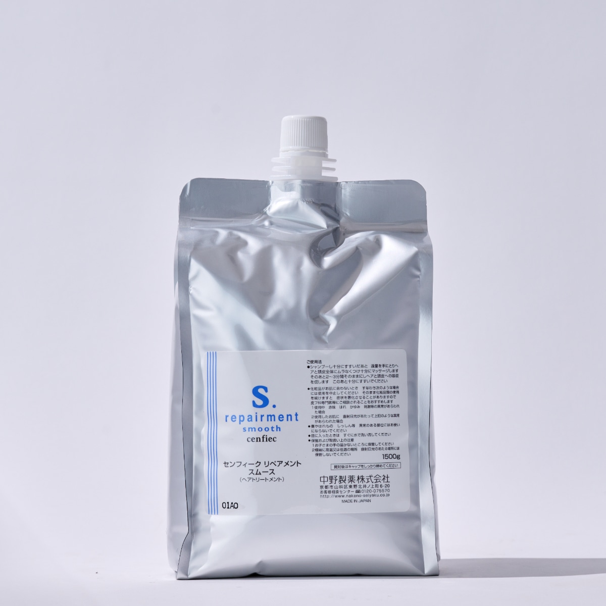 センフィーク リペアメント スムース
