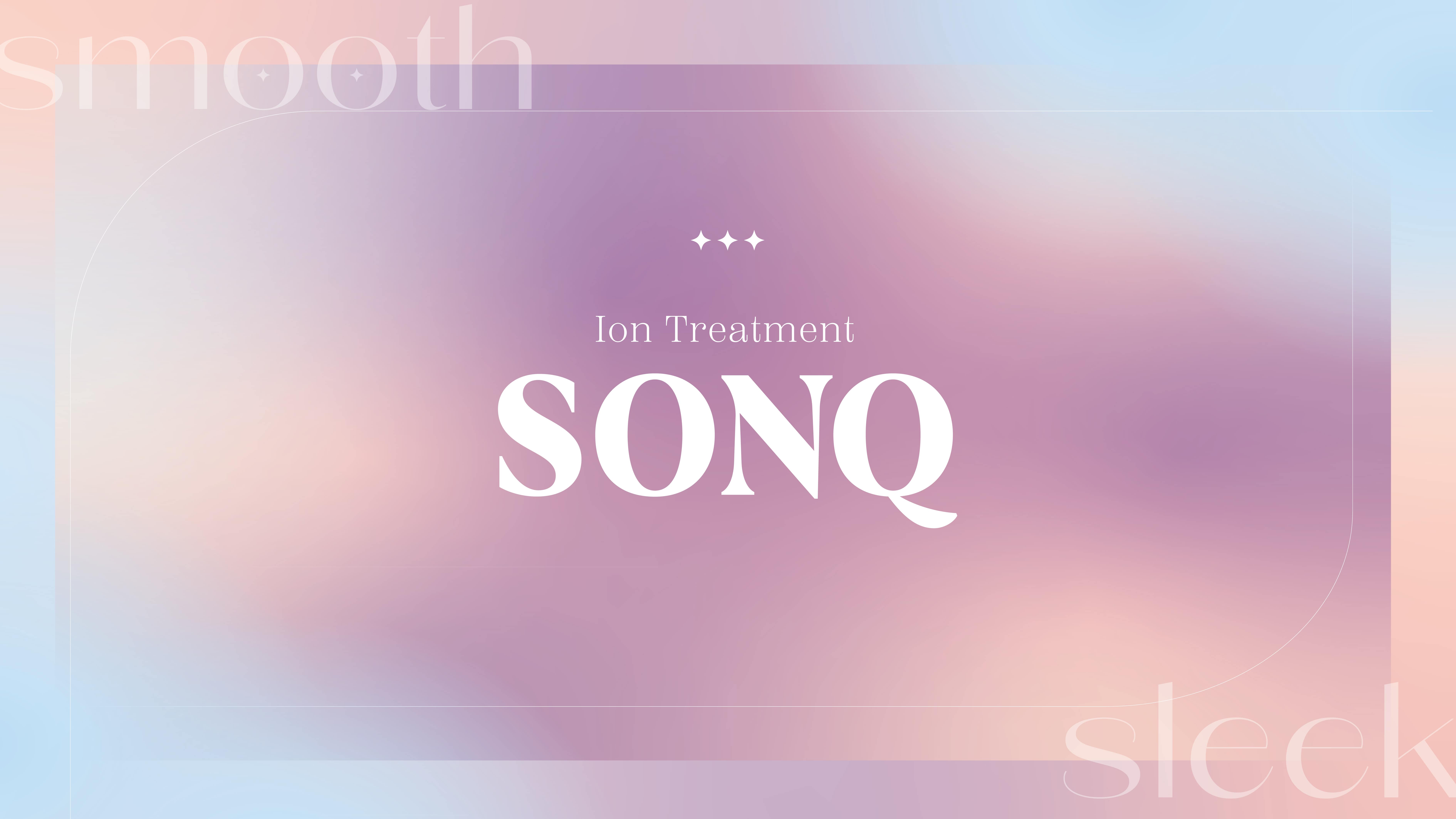 ウィークリーチャージでサロントリートメント効果をキープできるホームケア”SONQ”誕生